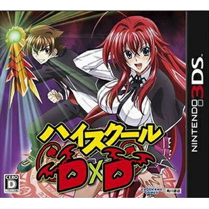 ハイスクールD×D 通常版