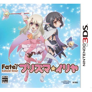 Fate／kaleid liner プリズマ☆イリヤ 通常版