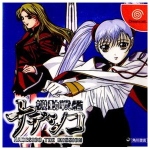 機動戦艦ナデシコ NADESICO THE MISSION(ナデシコ ザ ミッション)