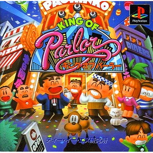キングオブパーラー(KING of PARLOR)(PSソフト)