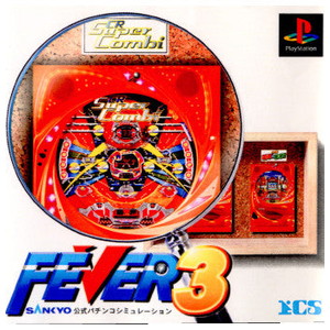 FEVER3(フィーバー3) サンキョー公式パチンコシミュレーション(PSソフト)