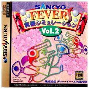 SANKYO FEVER 実機シミュレーションS Vol.2