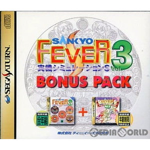 SANKYO FEVER(サンキョーフィーバー) 実機シミュレーションS VOL.3 ボーナスパック セガ(セガサターンソフト)