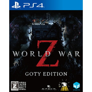 WORLD WAR Z - GOTY EDITION【Aftermathアップグレード用コード同梱】