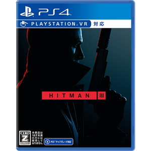 ヒットマン 3