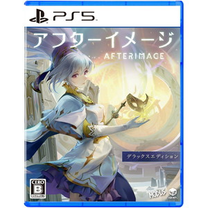 アフターイメージ: デラックスエディション