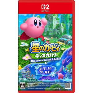 星のカービィ ディスカバリー Nintendo Switch 2 Edition ＋ スターリーワールド
